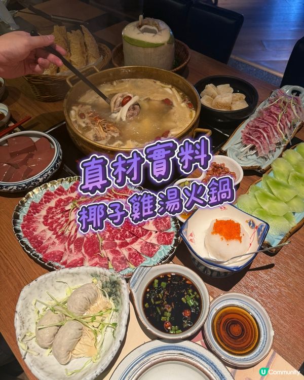 大紅袍。足料火鍋
