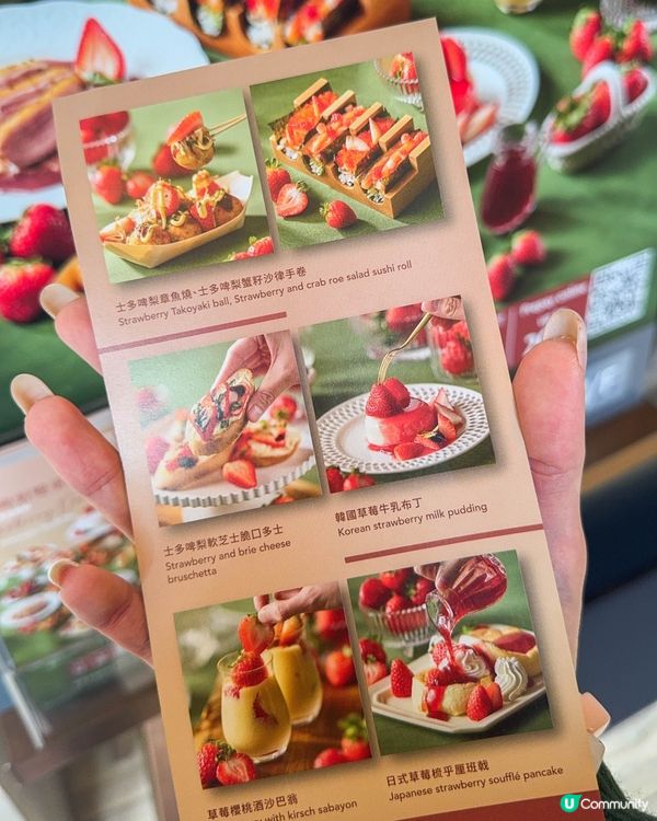 酒店自助餐下午茶｜採用士多啤梨製作的鹹、甜點