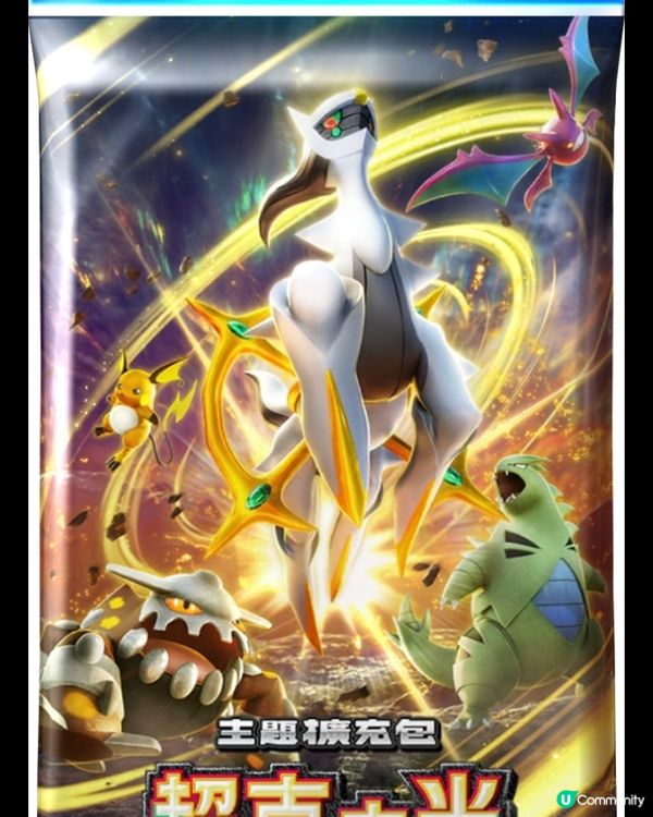 解鎖任務送卡包🤩🤩❤️‍🔥❤️‍🔥Pokémon 寶可夢卡牌手遊最新🤩