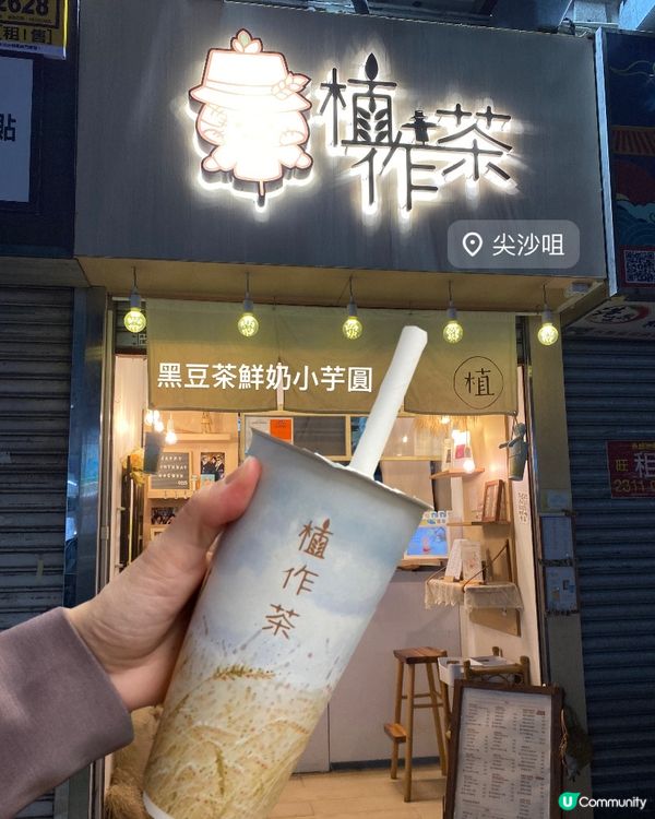 尖沙咀行街口渴？飲豆穀茶飲啦！😋