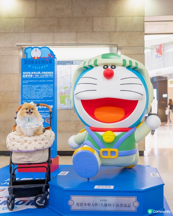 叮噹帶米蘇蘇去宇宙冒險啦😍