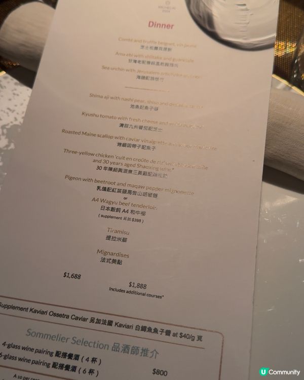 我最愛的米芝連1星⭐️法國菜餐廳EPURE