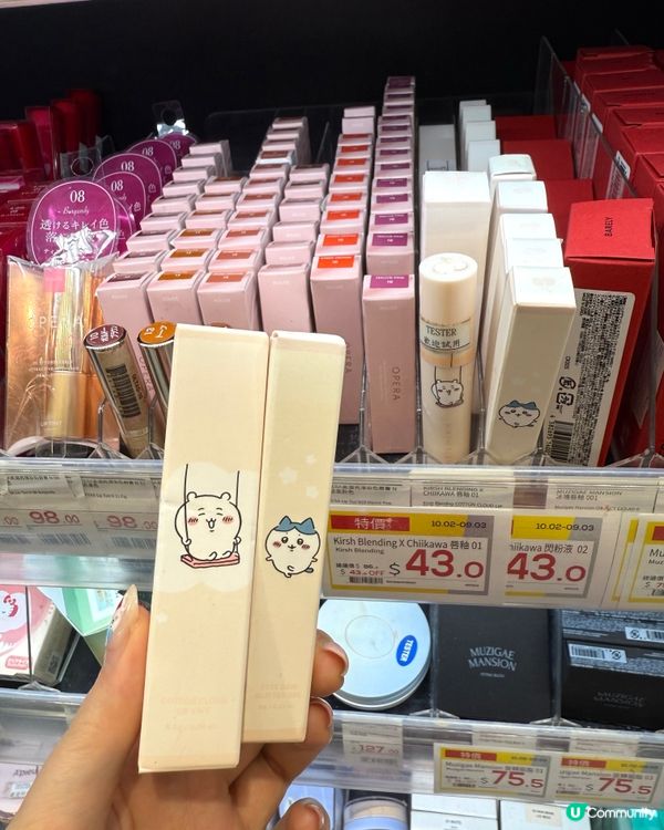 半價入手Chiikawa彩妝🤩🥳