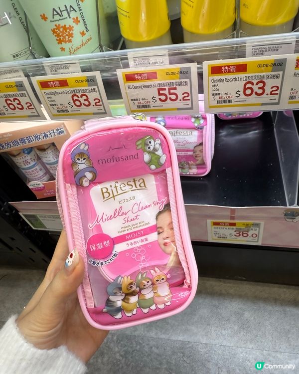 半價入手Chiikawa彩妝🤩🥳