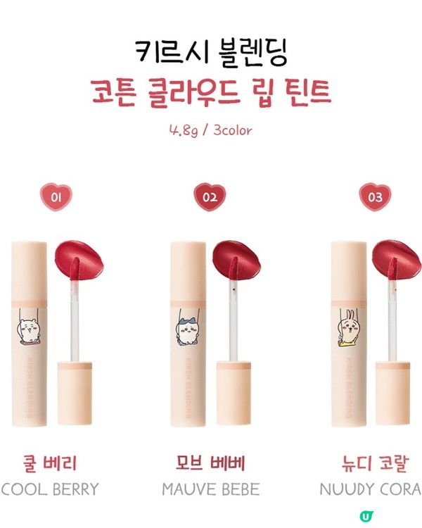 半價入手Chiikawa彩妝🤩🥳