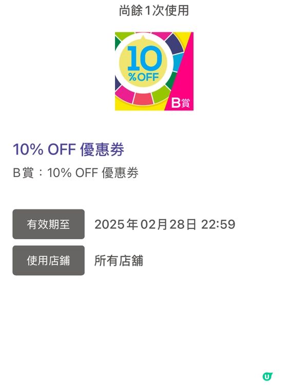 半價入手Chiikawa彩妝🤩🥳