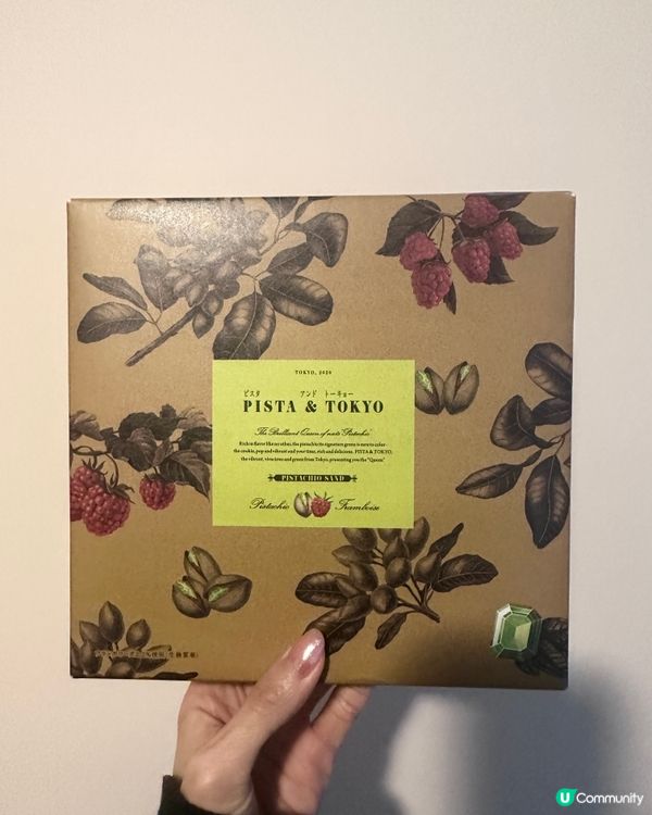 世界開心果日🫒