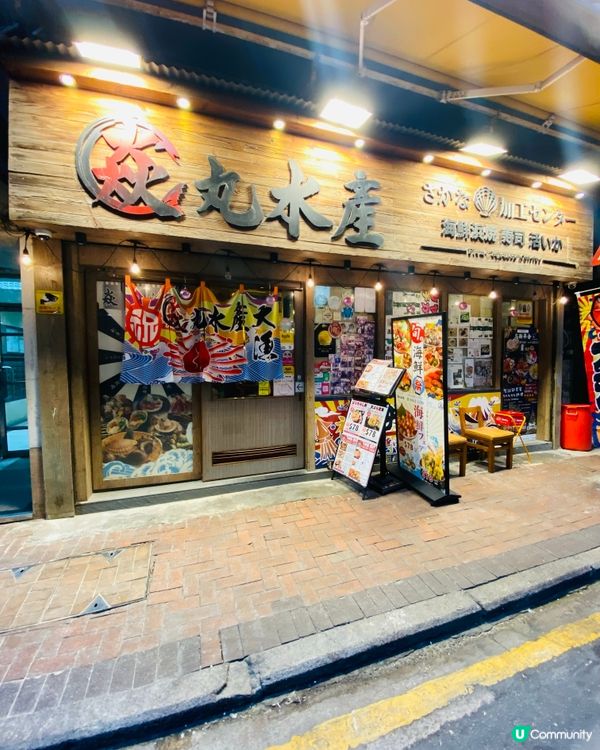 尖沙咀➡️➡️➡️焱丸水產