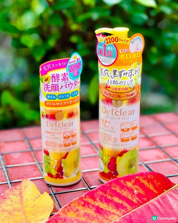 Detclear 木瓜酵素洗顏粉