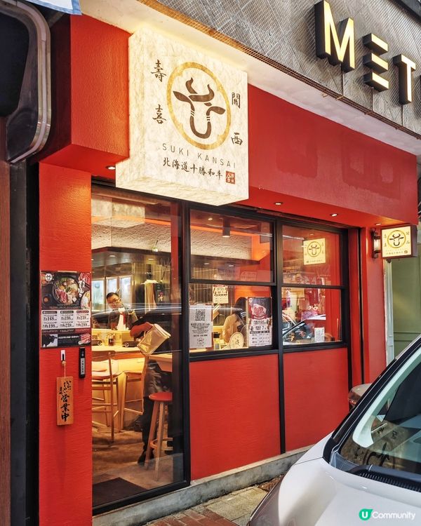 高CP💰十勝🇯🇵和牛🥩壽喜燒