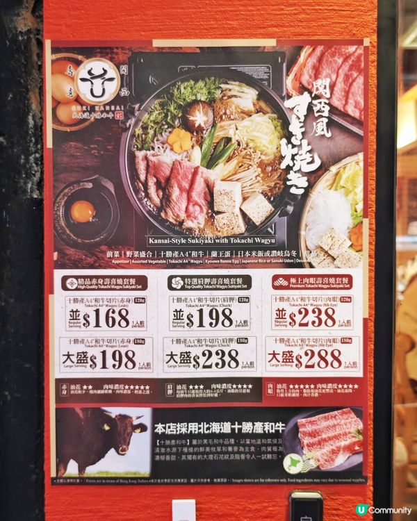 高CP💰十勝🇯🇵和牛🥩壽喜燒