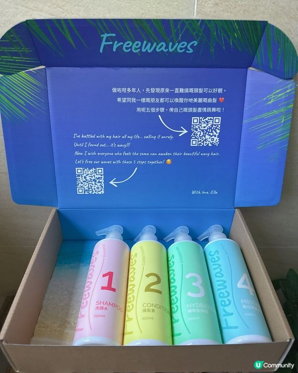 👩🏻‍🦱頭髮輕盈又順滑？🤩本地製造護髮系列救星！