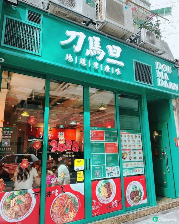 還原川渝風味！辣椒朋友必食！