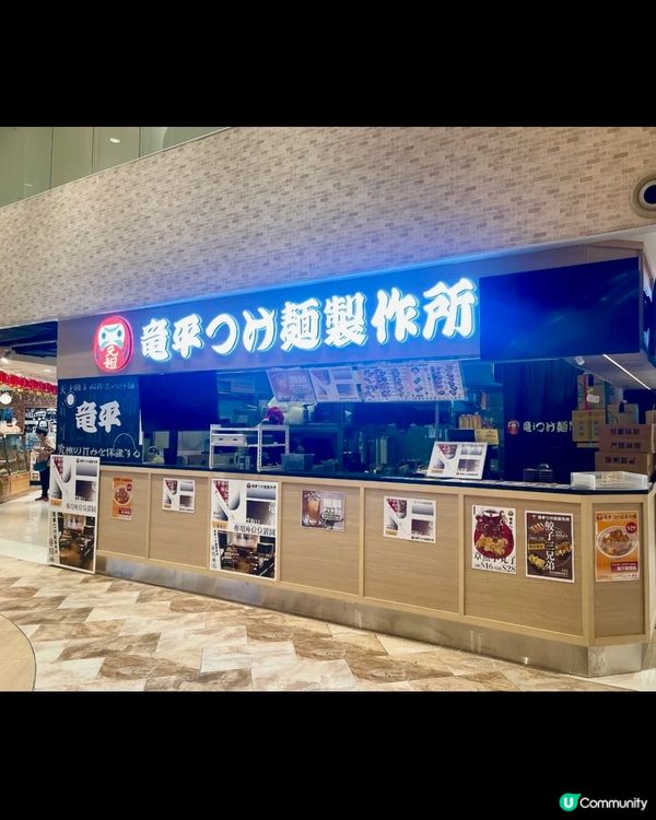 ⚠️《避免中伏就要睇》系列 ⚠️XX沾麵製作所🍜 鹼水味重😱