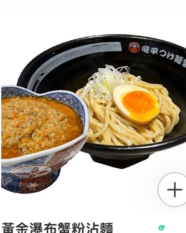 ⚠️《避免中伏就要睇》系列 ⚠️XX沾麵製作所🍜 鹼水味重😱