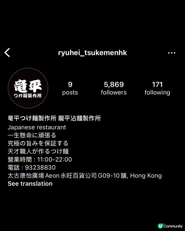 ⚠️《避免中伏就要睇》系列 ⚠️XX沾麵製作所🍜 鹼水味重😱