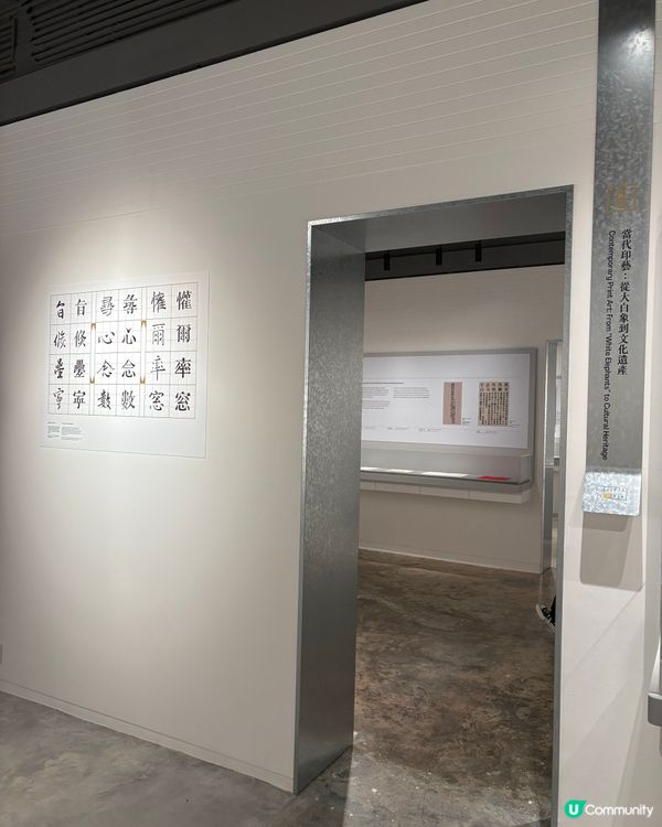 細說從頭一一鴨巴典街的印藝傳奇展覽