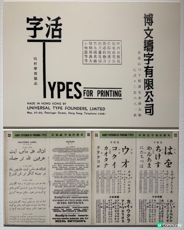 細說從頭一一鴨巴典街的印藝傳奇展覽