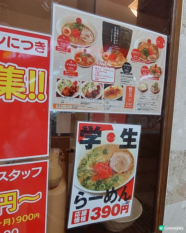 佐賀駅ナカ
うふふラーメン
佐賀有明ラーメン