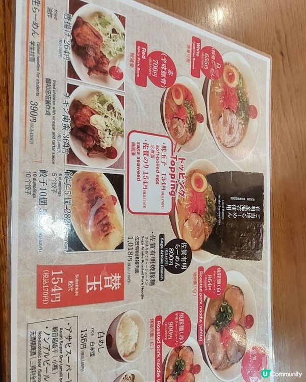 佐賀駅ナカ
うふふラーメン
佐賀有明ラーメン