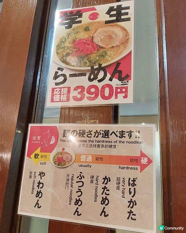 佐賀駅ナカ
うふふラーメン
佐賀有明ラーメン
