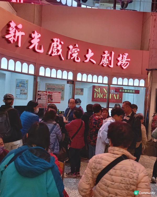 1-3-2025 新光戲院售票處