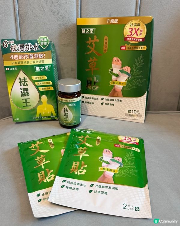 ## 濕氣重到爆💥  點解咁攰？😩  試下呢款足貼啦！👣