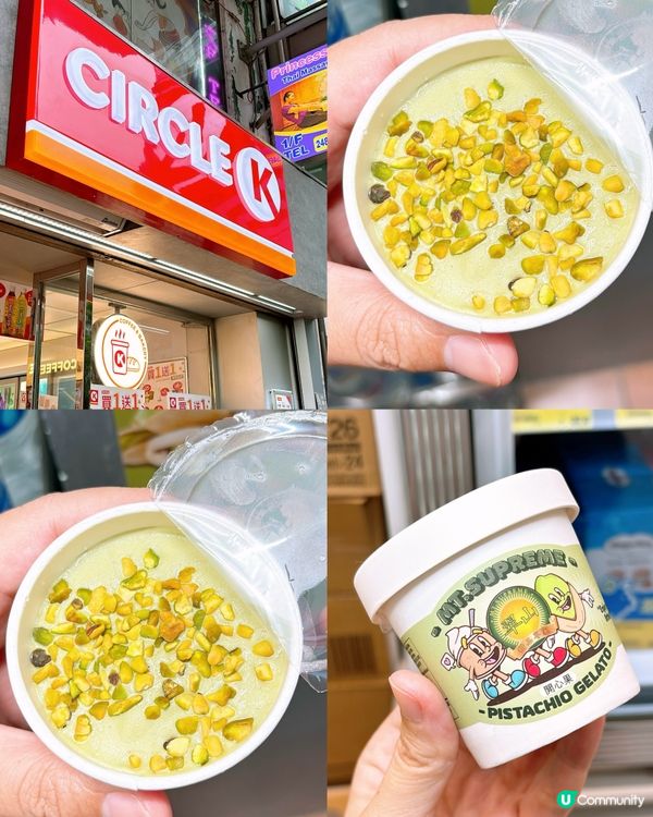 🎏Circle K有新品‼️香港製造🇭🇰翠山牌開心果意式雪糕杯