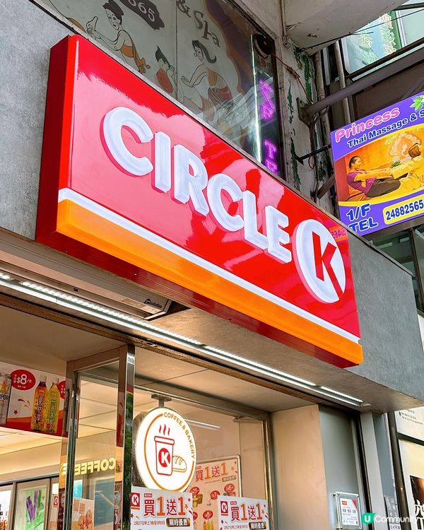 🎏Circle K有新品‼️香港製造🇭🇰翠山牌開心果意式雪糕杯