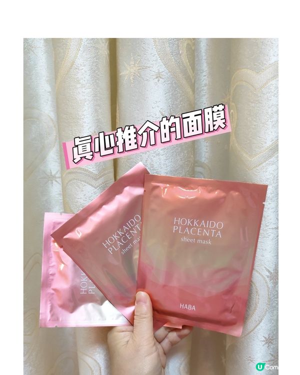 💥👍真心推介好面膜👍💥