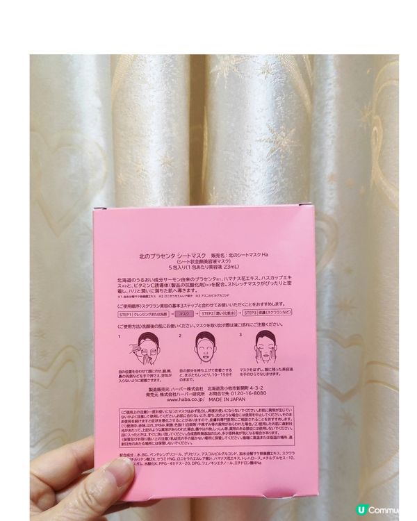 💥👍真心推介好面膜👍💥