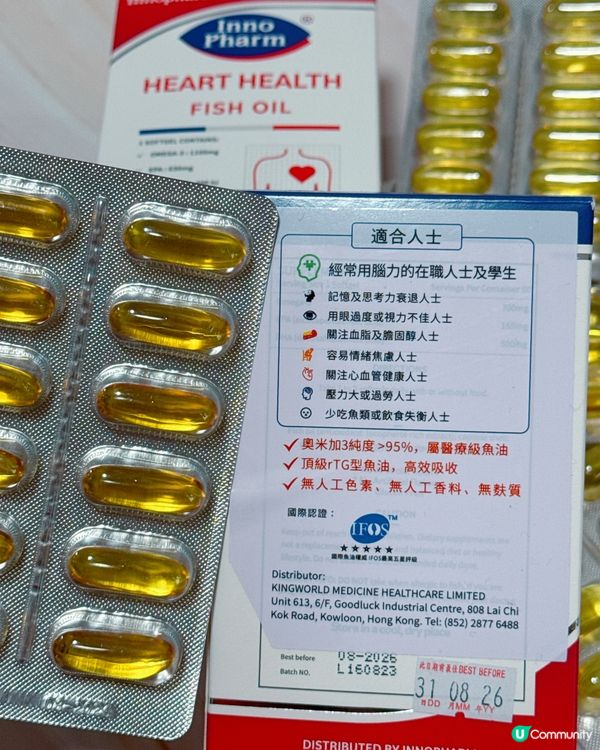 ## 💪🏻  抵抗感冒，魚油幫你！ 
## 🧠  提升腦力，