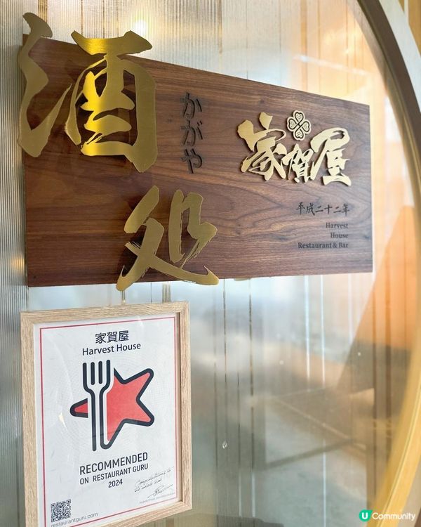 超高質日式料理