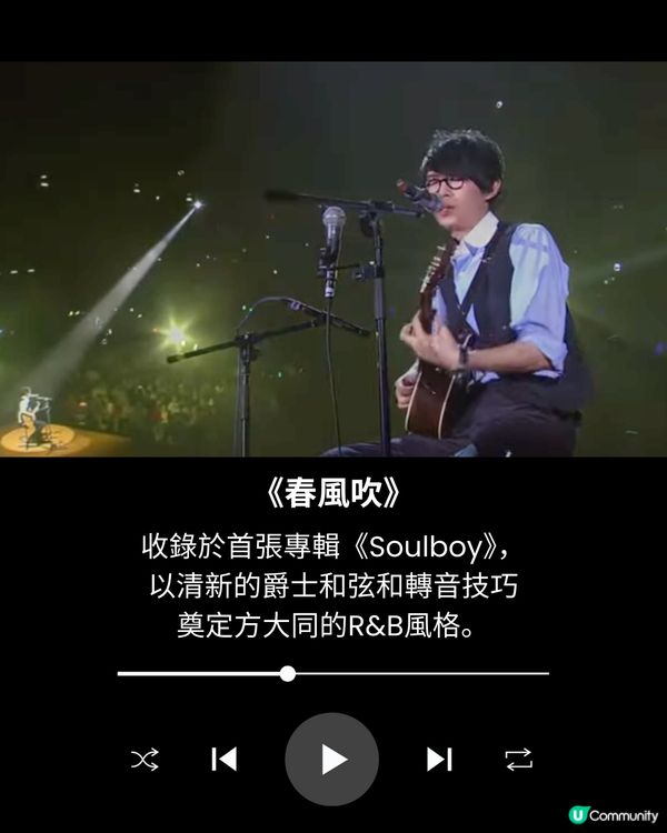 方大同音樂旅程回顧✨重溫12首經典歌曲！