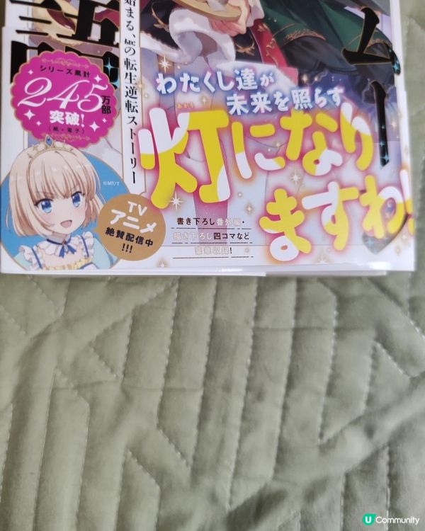 Funbid 開箱 ティティアムーン帝国物語