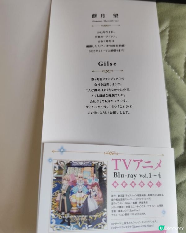 Funbid 開箱 ティティアムーン帝国物語