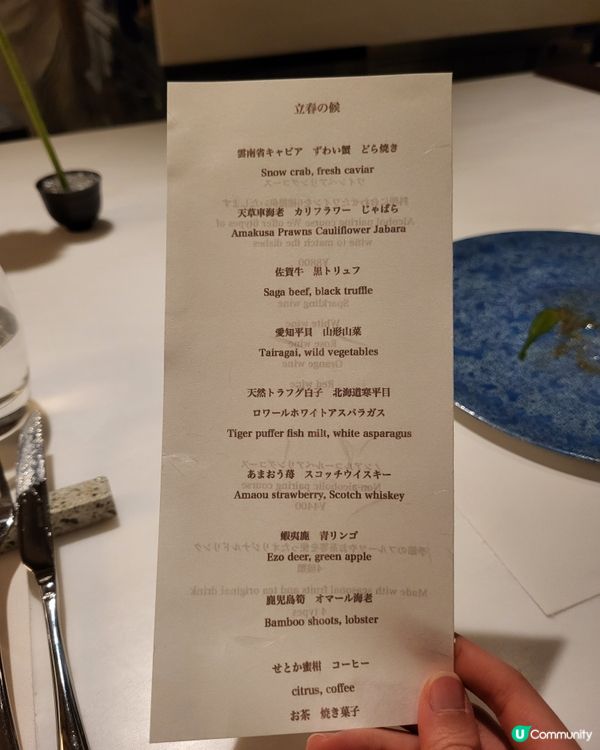 🇯🇵外苑前 $850食10道菜法日料理