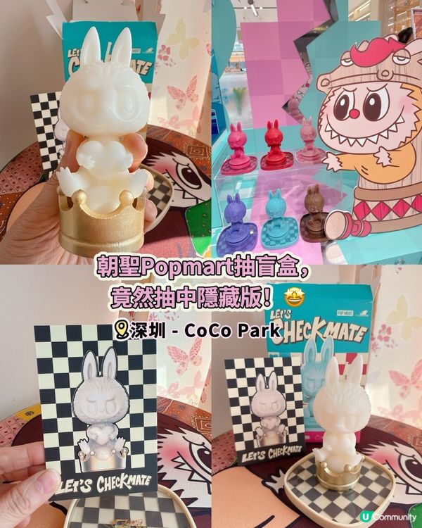 朝聖Popmart抽盲盒🎲，竟然抽中隱藏版！🤩