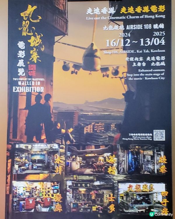 📸九龍城寨電影展館 108 展出！打卡💥茶檔