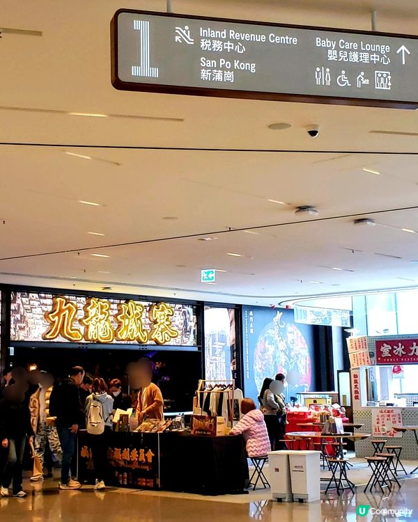 📸九龍城寨電影展館 108 展出！打卡💥茶檔