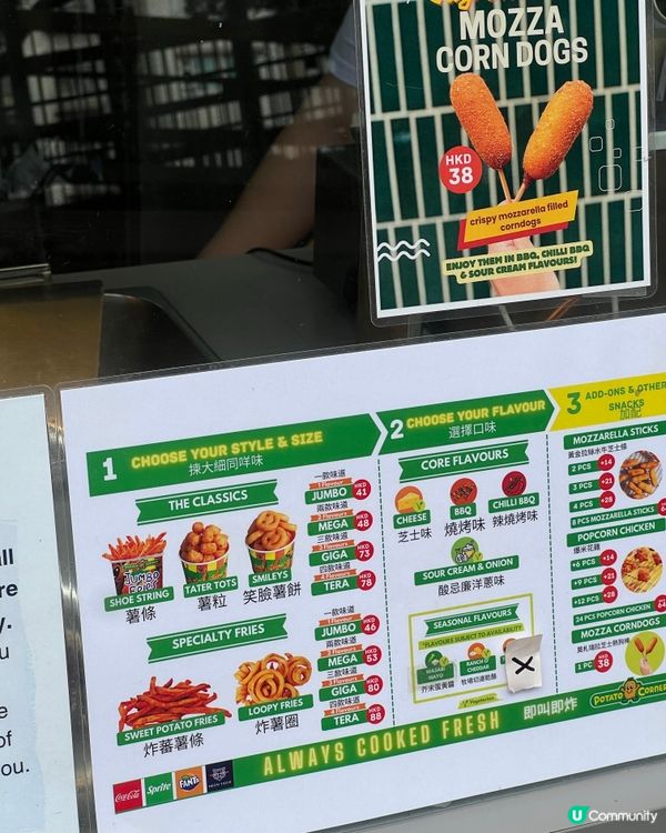 好吸引的薯條店🍟必點酸忌廉味