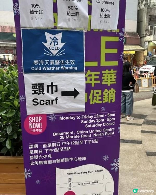 Cashmere 格仔頸巾$30就可以買到