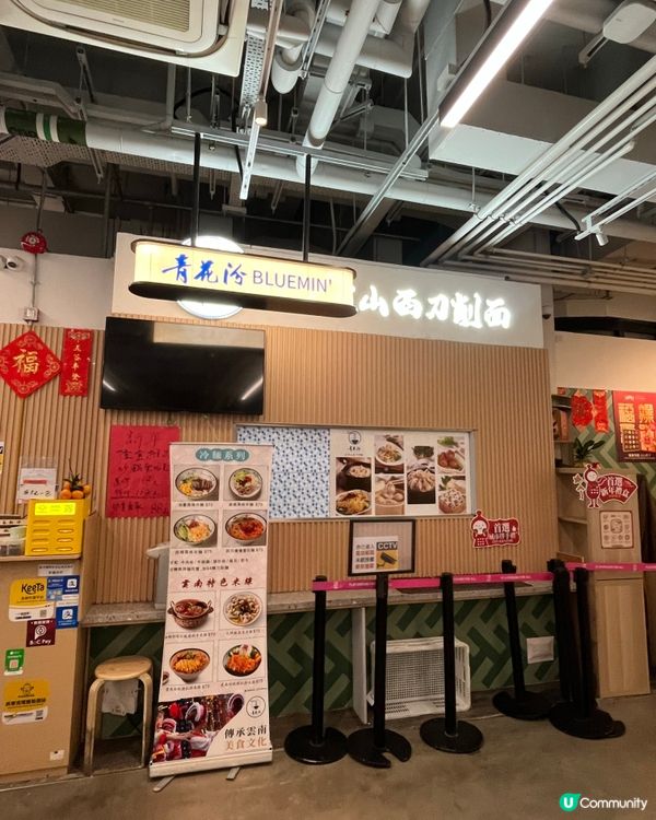 中環街市嘆晉菜 🥢 青花汾等你試