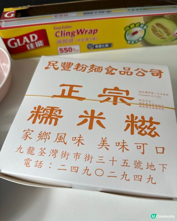 民豐粉麵行 糯米糍🤤  南昌V Walk期間限定店🤩