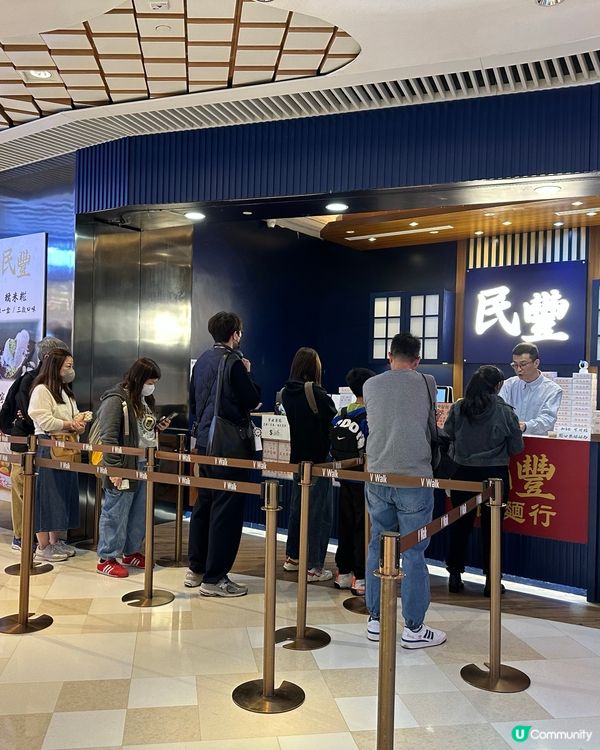 民豐粉麵行 糯米糍🤤  南昌V Walk期間限定店🤩