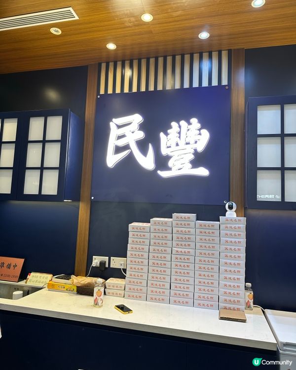 民豐粉麵行 糯米糍🤤  南昌V Walk期間限定店🤩