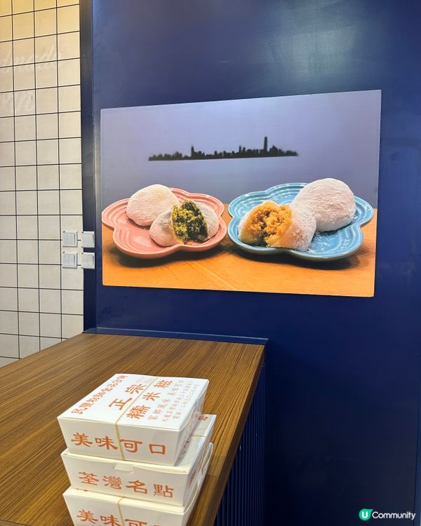 民豐粉麵行 糯米糍🤤  南昌V Walk期間限定店🤩