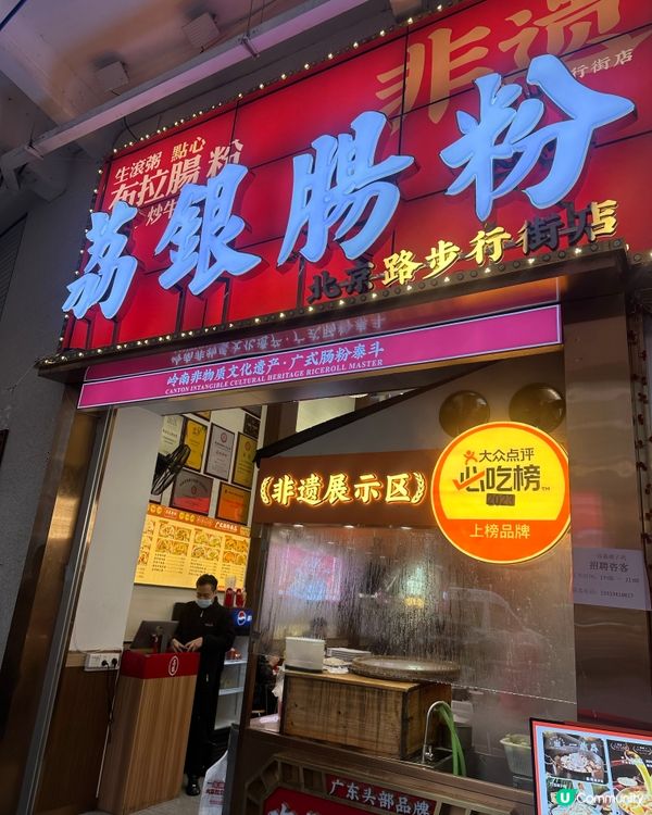 荔灣艇仔粥？伏到飛起！🤬