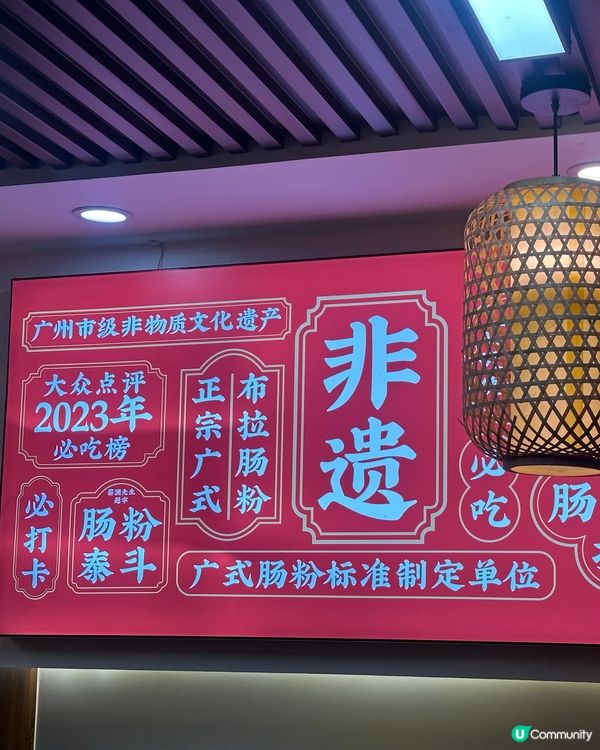 荔灣艇仔粥？伏到飛起！🤬