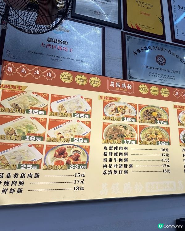 荔灣艇仔粥？伏到飛起！🤬